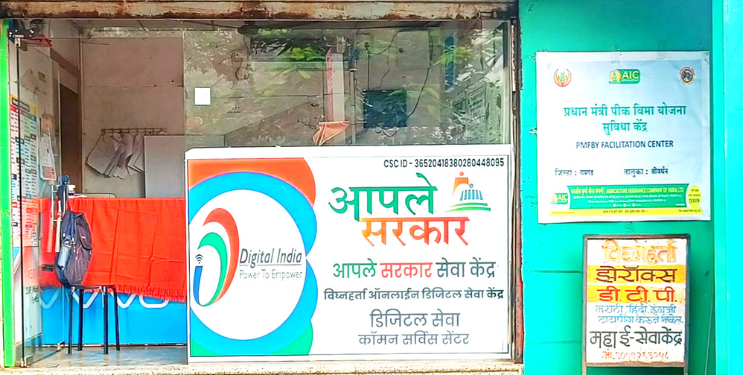 शासकीय दाखल्यांसाठींचे हेलपाटे थांबणार