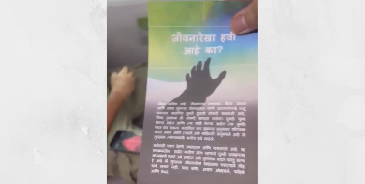 पनवेल-सीएसएमटी एसी लोकलमध्ये धर्मांतराचा प्रयत्न