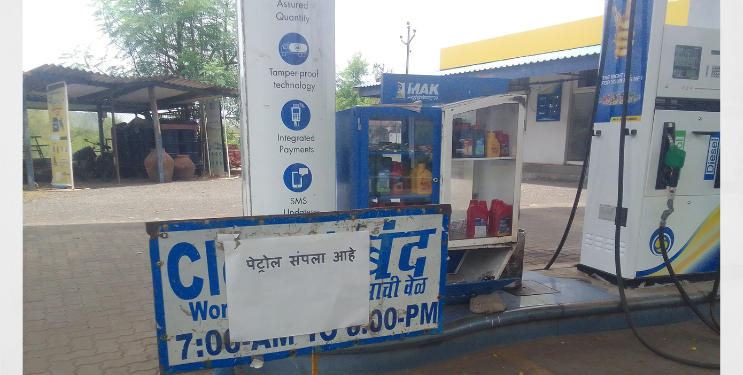 पेट्रोल पंपावर पेट्रोलच नाही