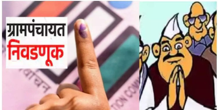 Gram Panchayat Reservation: ग्रामपंचायतींच्या आरक्षणाचा फैसला लवकरच…