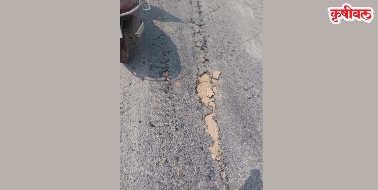 कोट्यवधींचा रस्ता की भ्रष्टाचाराचा नमुना?
