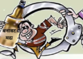 उत्पादन शुल्क विभाग ॲलर्ट मोडवर