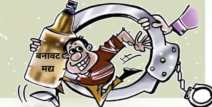उत्पादन शुल्क विभाग ॲलर्ट मोडवर