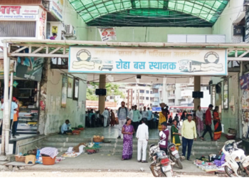 रोहा बस स्थानकाची दुरवस्था; प्रवाशांचे हाल बेहाल!