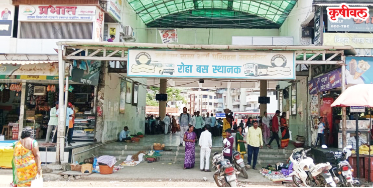 रोहा बस स्थानकाची दुरवस्था; प्रवाशांचे हाल बेहाल!