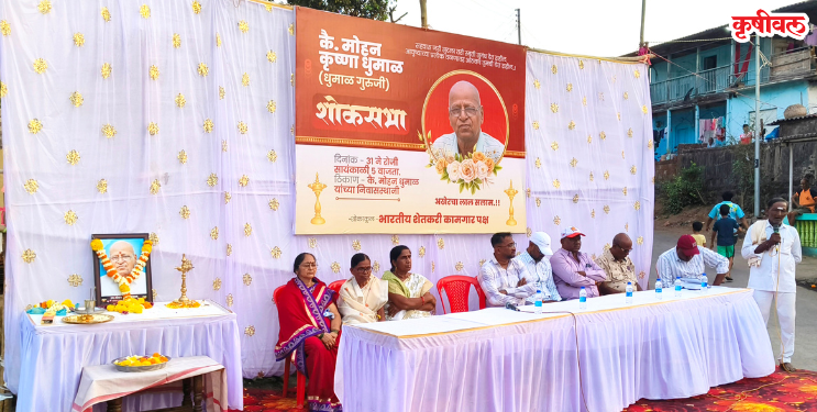 स्व. मोहन धुमाळ गुरुजींच्या आठवणींना उजाळा