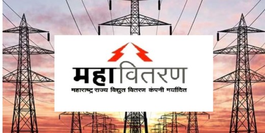 वीज कंपनीच्या कारभाराविरोधात एल्गार