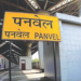 पनवेल स्थानकात ‌‘दमकोंडी’ प्रवास