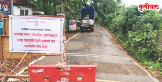 सुपेगाव रस्ता खचल्याने वाहतूक बंद