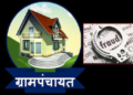 केगाव ग्रामपंचायतीत अपहार