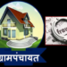 केगाव ग्रामपंचायतीत अपहार