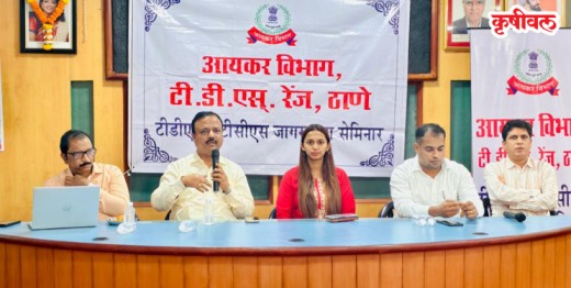करदात्यांच्या शंकांचे अलिबागमध्ये निरसन