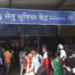 सेतू कार्यालयात एजंटांचा सुळसुळाट