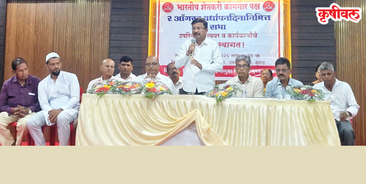 शेकापच्या वर्धापन दिनात सहभागी व्हा: सुरेश खैरे