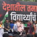 शिवतीर्थावर विजयाचा जल्लोष