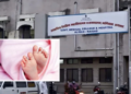 Medical Negligence Case: नवजात बाळाच्या मृत्यूप्रकरणी डॉक्टरांवर गुन्हा
