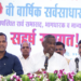 दहा हजार कोटी व्यवसायाचे लक्ष्य; रायगड बँकेची दमदार घोडदौड