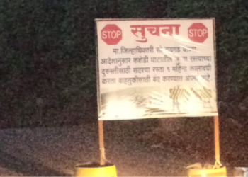 घाटबंदीचा विद्यार्थ्यांना फटका; पोलादपुरातील शैक्षणिक प्रवास झाला खडतर
