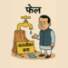 जलजीवन योजनेची कामे उद्याप अपूर्णच