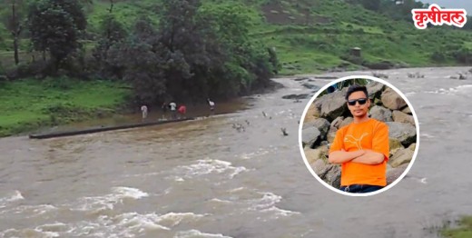 पनवेल-धोधाणीत दुर्दैवी घटना! वाघाची वाडी नदीत पोहताना दोन तरुण गेले वाहून