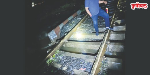 रेल्वे मार्गावरील खडी गेली वाहून
