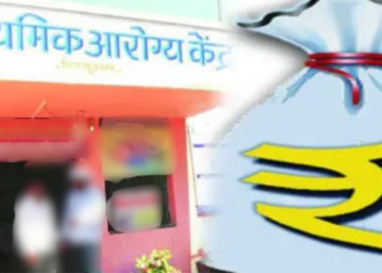Primary Health Centre: जोहे आरोग्य केंद्राच्या निधीला कात्री