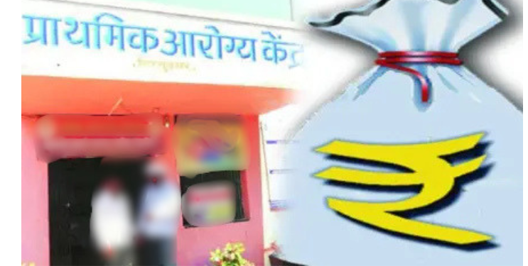Primary Health Centre: जोहे आरोग्य केंद्राच्या निधीला कात्री