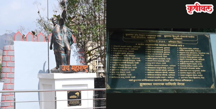 कर्जत तालुक्याला क्रांतीचा इतिहास
