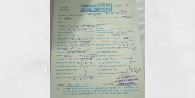 बांगलादेशी महिलेला ‌‘लिव्हिंग सर्टिफिकेट‌’ कोणी दिले?