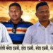 Mayur Vange Assault Case: दहा दिवस उलटूनही आरोपी फरार