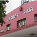 चर्चगेट येथील आयकर विभागाच्या कार्यालयाला आग
