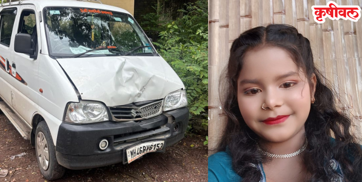 कर्जत- मुरबाड रस्त्यावर कारच्या धडकेत शालेय विद्यार्थिनीचा मृत्यू