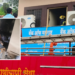 मुरुडमध्ये बॅंक ऑफ महाराष्ट्र शाखेत शॉर्ट सर्किटमुळे आग