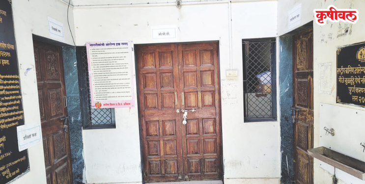 आरोग्य केंद्राला टाळे! डॉक्टर-परिचारिका नसल्याने ग्रामस्थांची गैरसोय