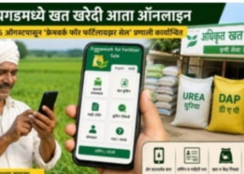 Online Fertilizer Booking: रायगडमध्ये खत खरेदी आता ऑनलाईन