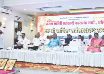 ‌‘कमळ‌’ पतसंस्थेची 34 वी वार्षिक सभा