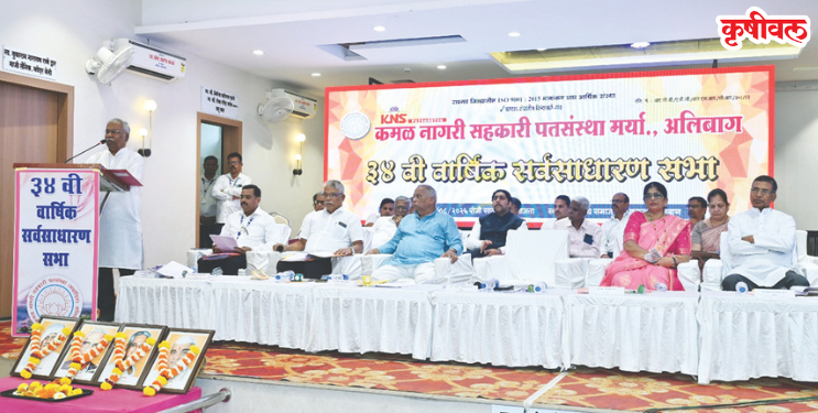 ‌‘कमळ‌’ पतसंस्थेची 34 वी वार्षिक सभा