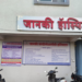 परळी येथे डॉक्टरांच्या हलगर्जीपणामुळे रुग्णाचा मृत्यू
