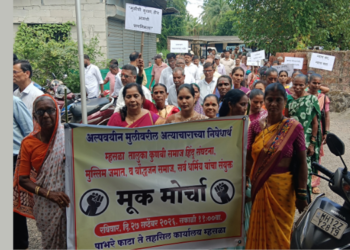 विनयभंग प्रकरणी मूक मोर्चा