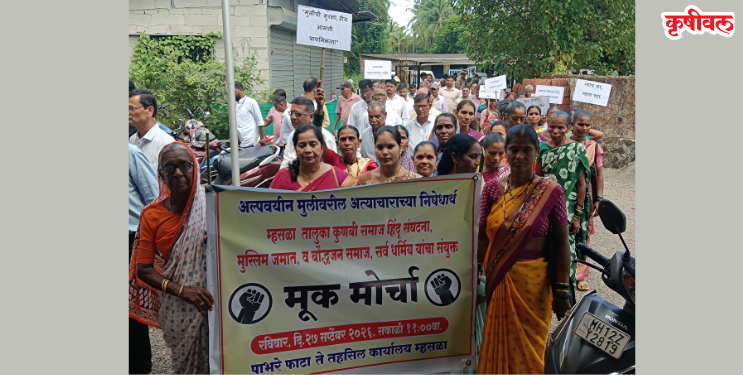 विनयभंग प्रकरणी मूक मोर्चा