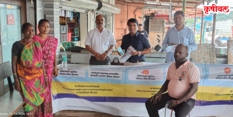 वावोशी फाटा येथे सौरऊर्जा जनजागृती