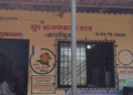 वरप ग्रामपंचायतीत कथित गैरव्यवहाराचा आरोप