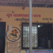 वरप ग्रामपंचायतीत कथित गैरव्यवहाराचा आरोप