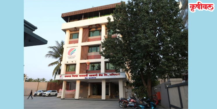 आरडीसीसीची 8,367 कोटींची भरारी