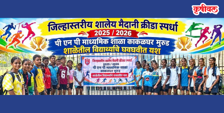 पीएनपी माध्यमिक शाळेचे उज्ज्वल यश
