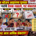 मध्यान्ह भोजनाचा पुरवठा ठप्प