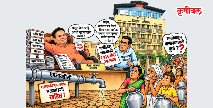 जिल्हा परिषद कर्जबाजारी! एमआयडीसीकडून 139 कोटींची उधारी